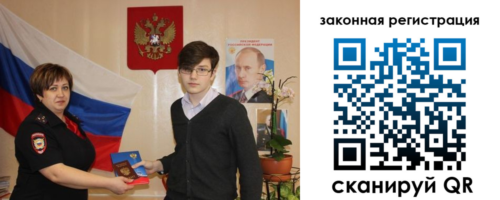где прописаться в Кубинке