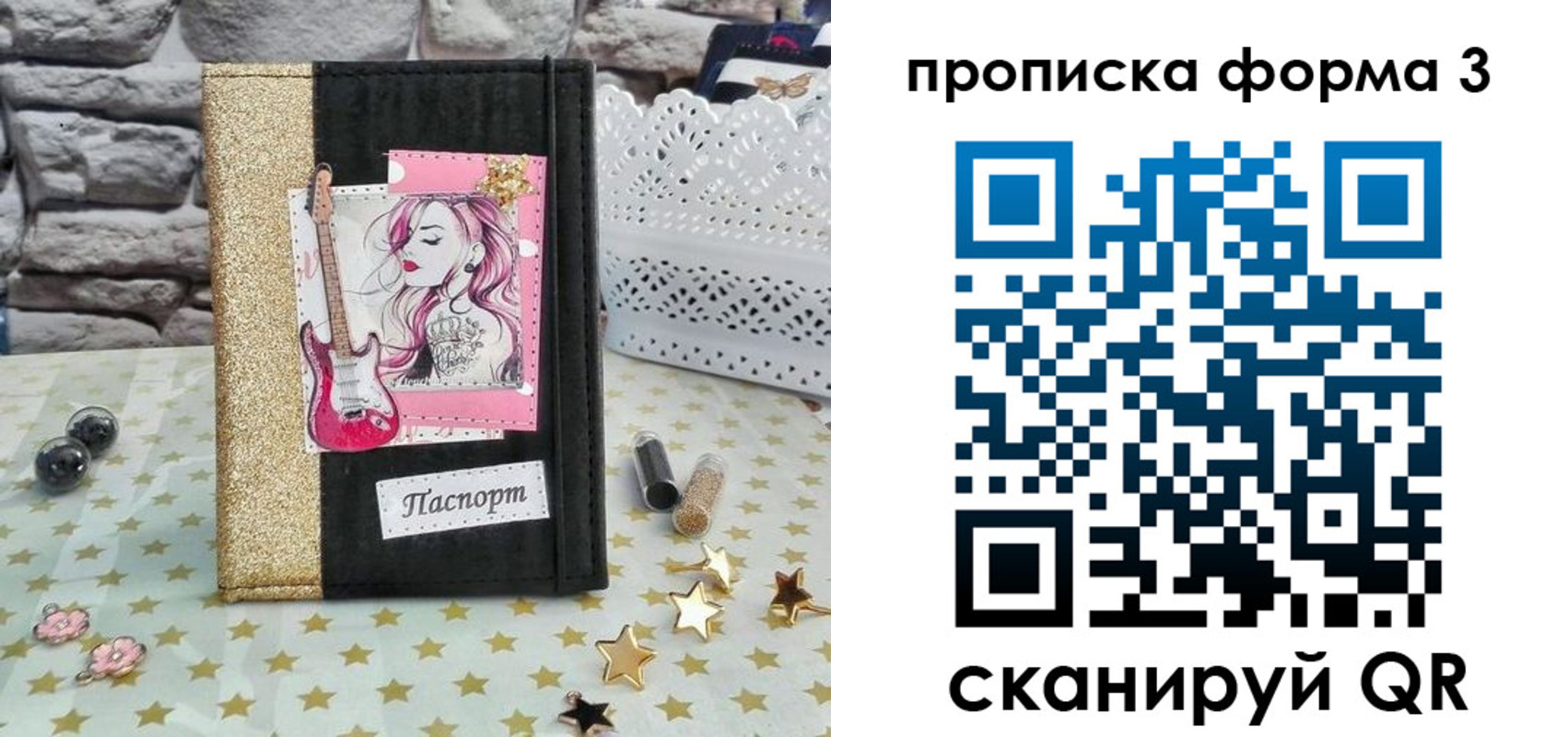 временная регистрация недорого в Кубинке