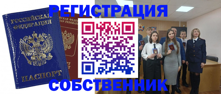 прописка гарантия в Кубинке