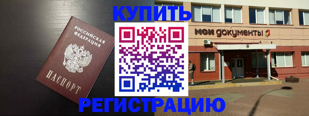 регистрация для дет. сада в Кубинке
