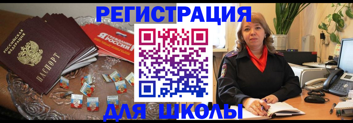 временная регистрация госуслуги в Кубинке