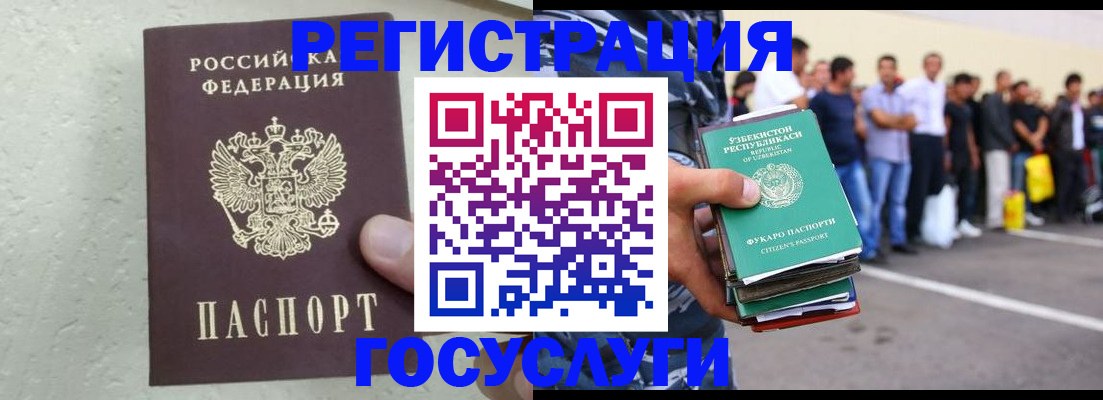 прописка иностранных граждан в Кубинке
