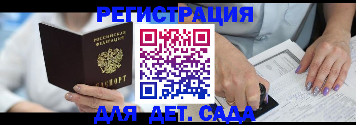 временная регистрация гарантия в Кубинке