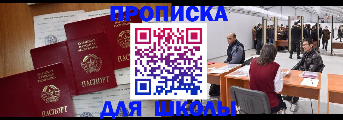 временная регистрация в квартире в Кубинке