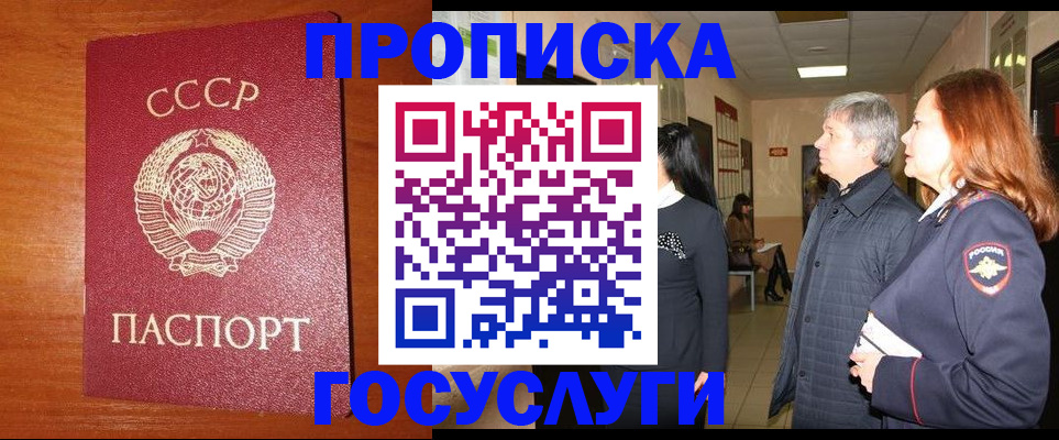 прописка иностранных граждан в Кубинке